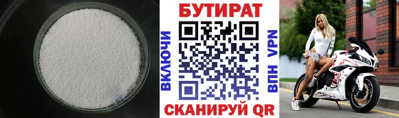 купить наркоту  Волхов  Бутират оксана 