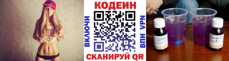 Codein напиток Lean (лин)  наркотики  Волхов 