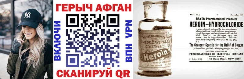 ГЕРОИН белый  Волхов 