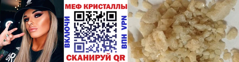 купить наркоту  Волхов  OMG зеркало  МЯУ-МЯУ mephedrone 