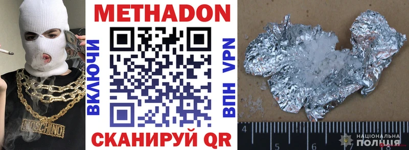 МЕТАДОН мёд  Волхов 